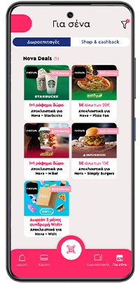 βήμα 4: Αξιοποίησε τους πόντους σου και ξεκλείδωσε δωροεπιταγές από τα exclusive Nova deals!