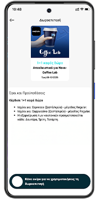 βήμα 4: Αξιοποίησε τους πόντους σου και ξεκλείδωσε δωροεπιταγές από τα exclusive Nova deals!