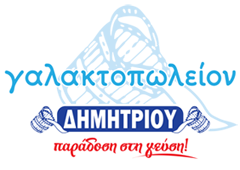 Γαλακτοπωλείο Δημητρίου