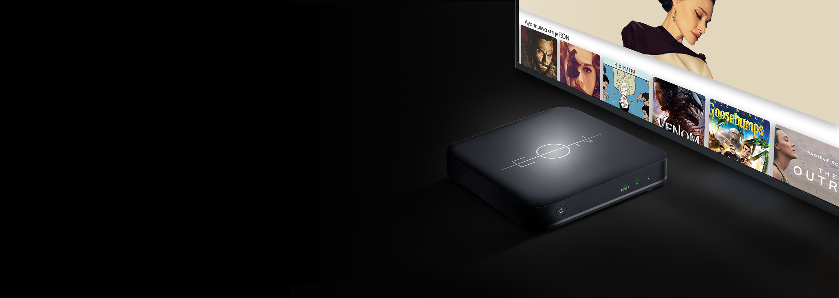 EON smart box για μετατροπή τηλεόρασης σε Smart TV