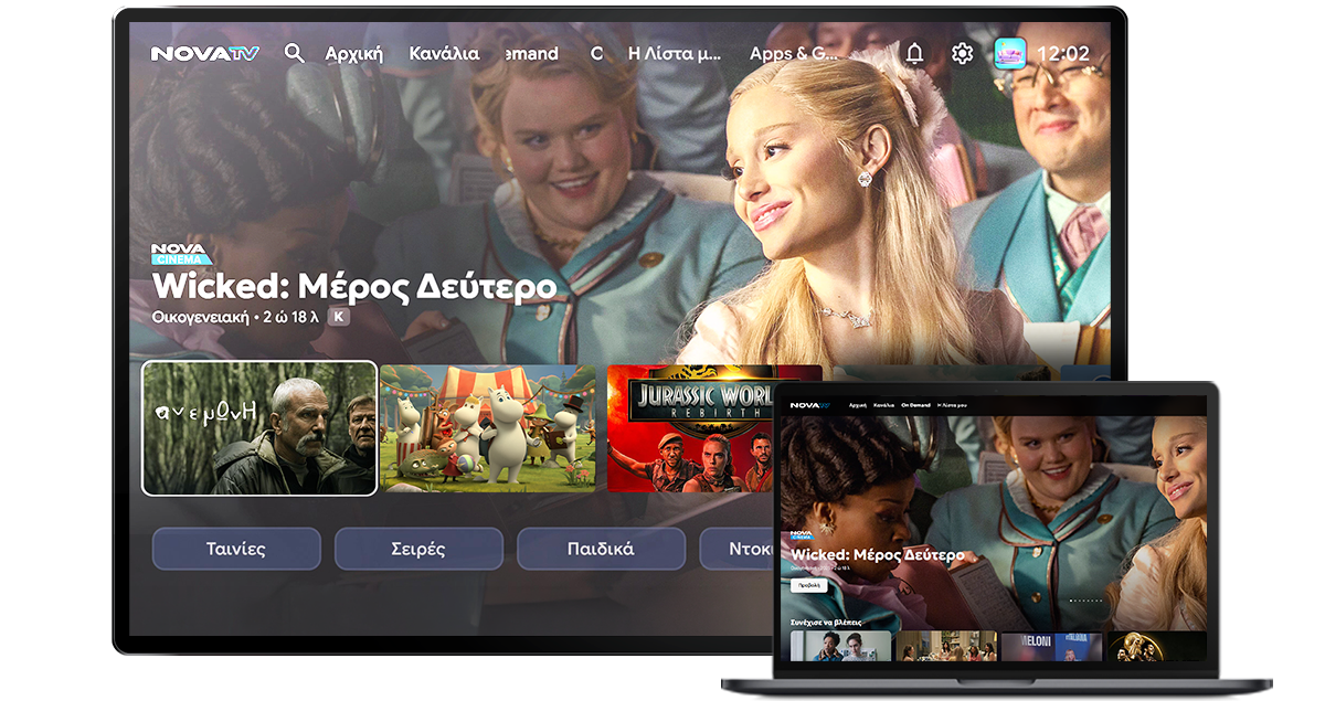 Λειτουργία Nova TV On Demand με χιλιάδες ταινίες και σειρές
