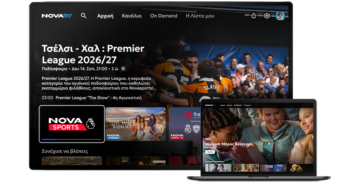 Λειτουργία Nova TV με προσωποποιημένο περιεχόμενο