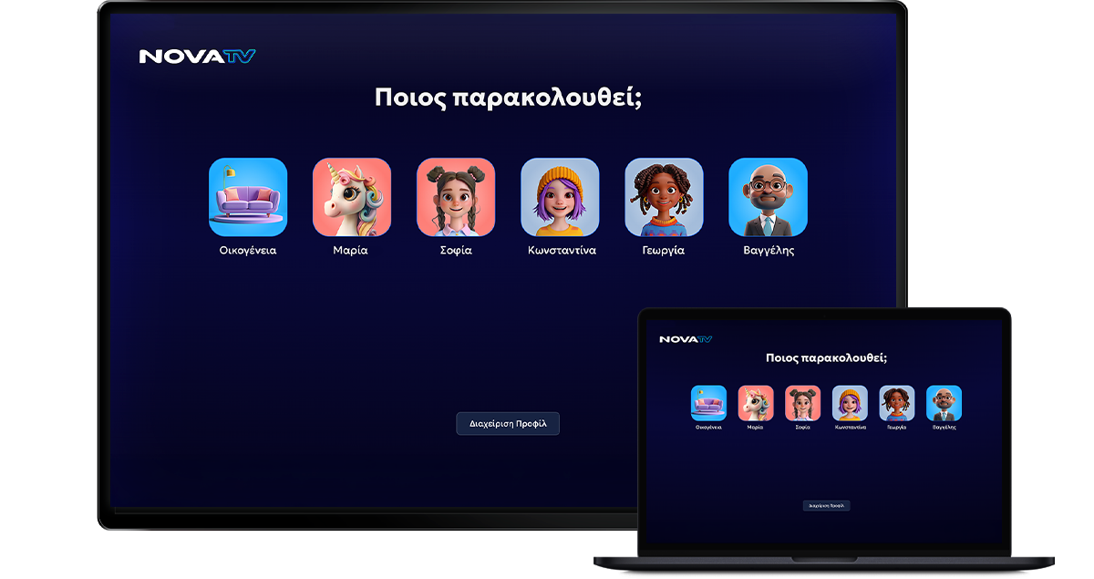 Λειτουργία Nova TV για δημιουργία προσωπικού προφίλ