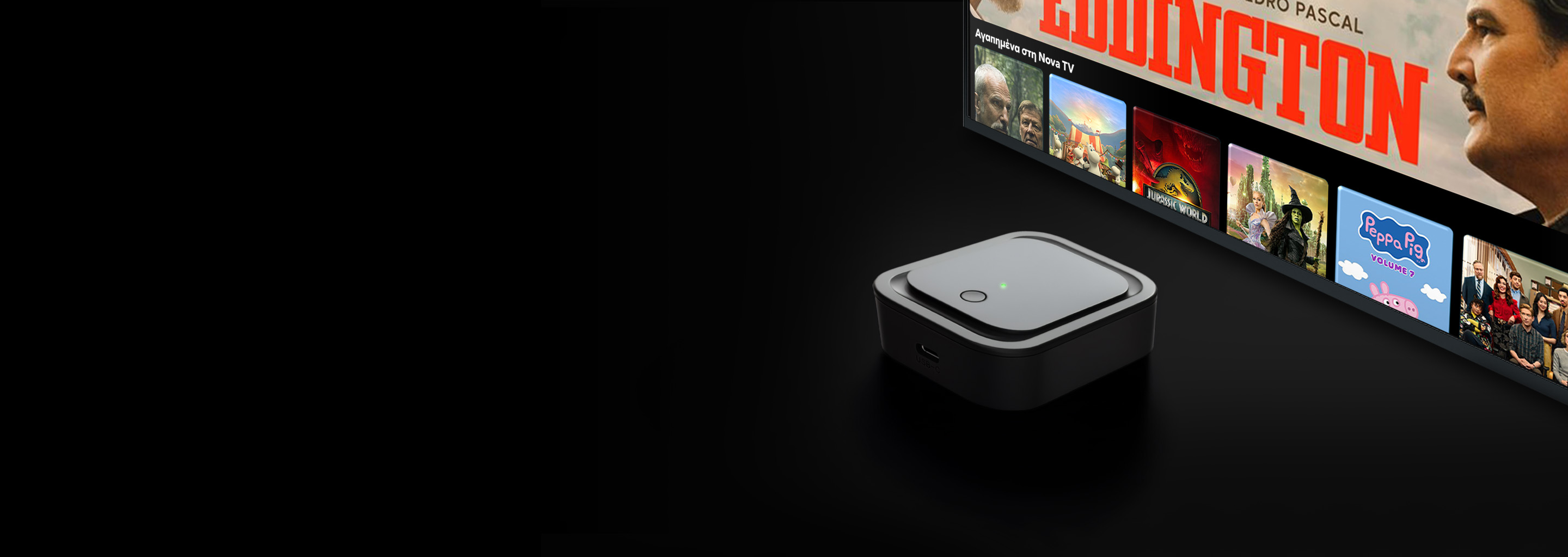 Nova TV smart box για μετατροπή τηλεόρασης σε Smart TV