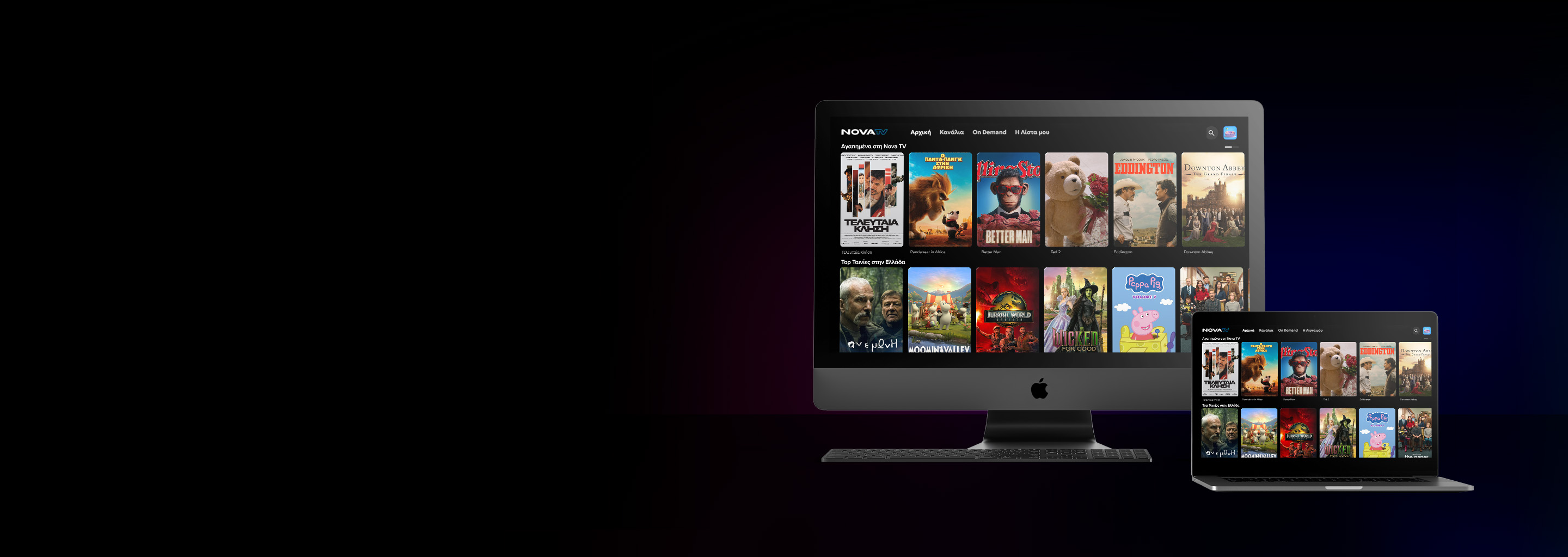 Απόλαυσε Nova TV σε υπολογιστή και Mac