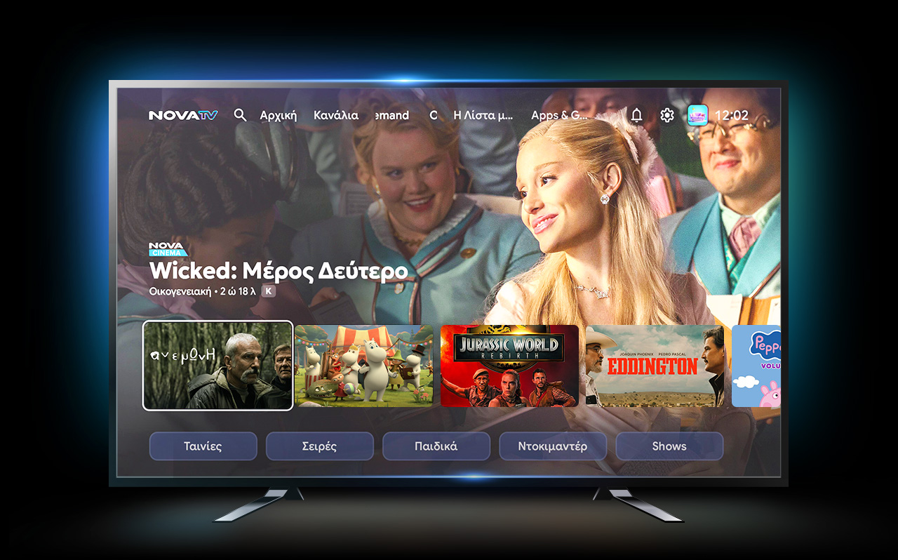 Δες το Bad Boys στο Nova TV On Demand χρησιμοποιώντας την ανανεωμένη και μοντέρνα εμφάνιση απολαμβάνοντας ταυτόχρονα εξατομικευμένο περιεχόμενο