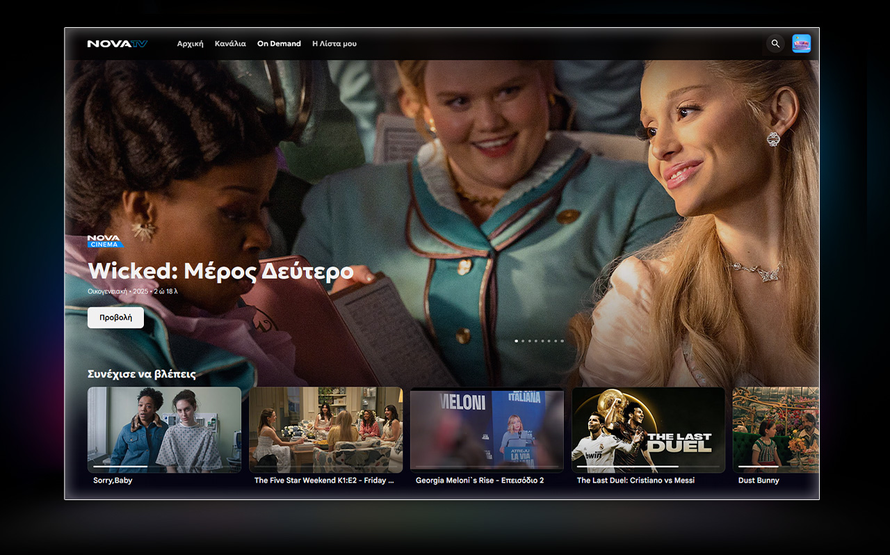 Το ανανεωμένο Nova TV On Demand ανεβάζει τον πήχη με εξατομικευμένα είδη ταινιών που ανταποκρίνονται στις προσωπικές σου προτιμήσεις