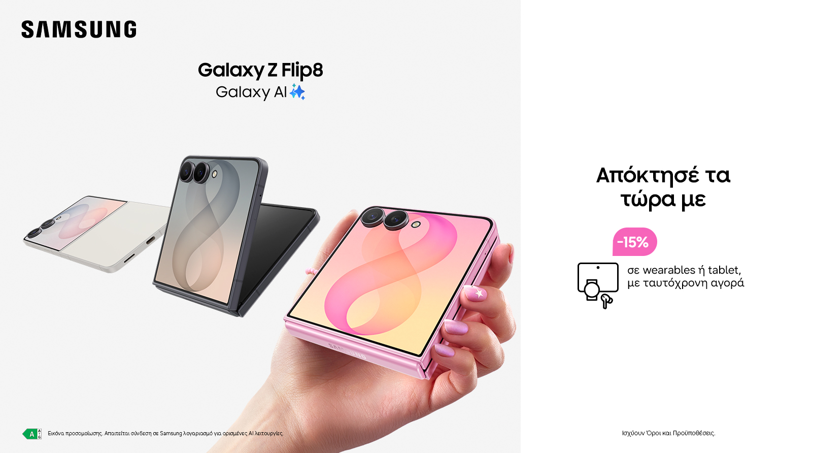 Nova -  GALAXY Z FLIP8