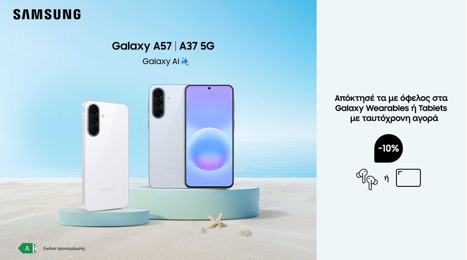  SAMSUNG JUNE - GALAXY A57 | A37 5G