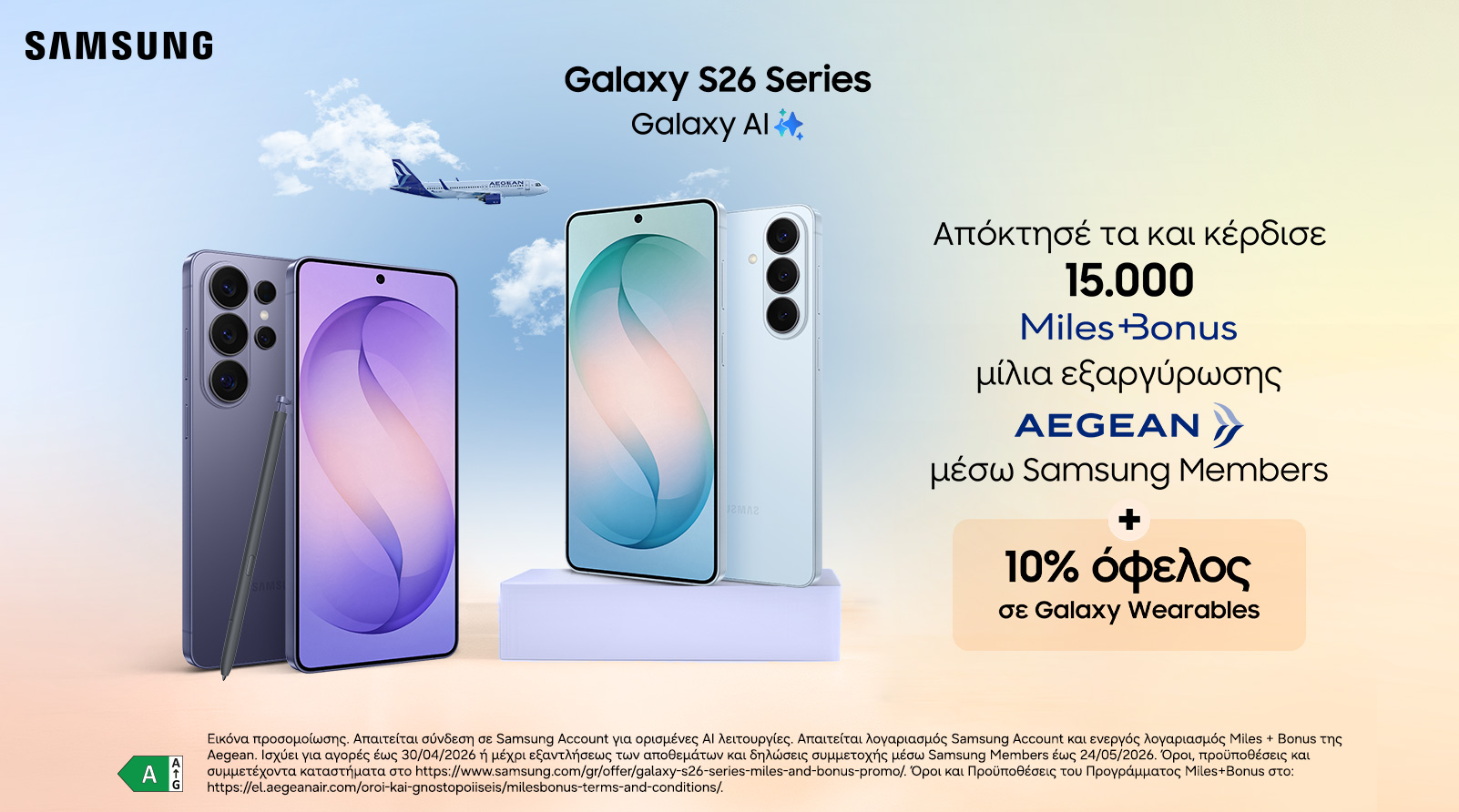 Samsung Galaxy S26 Series - Nova