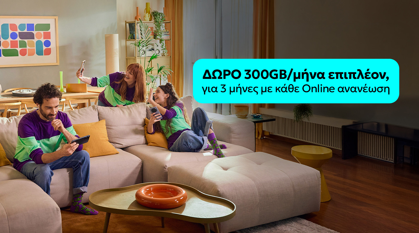 Nova - Απεριόριστα Data