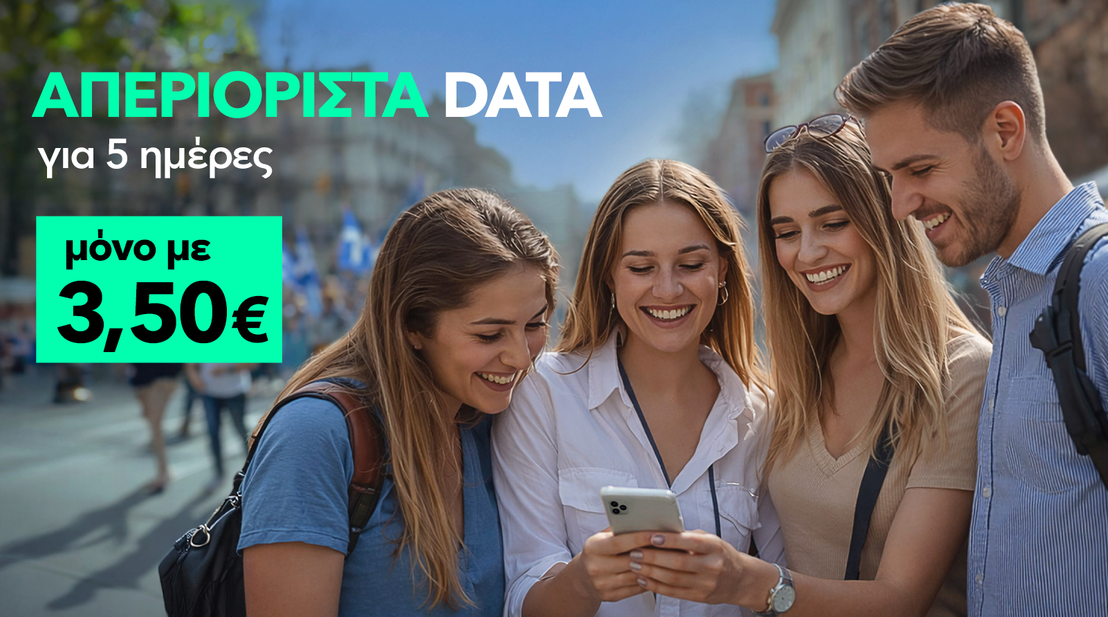 Προσφορά για Απεριόριστα Data - Nova