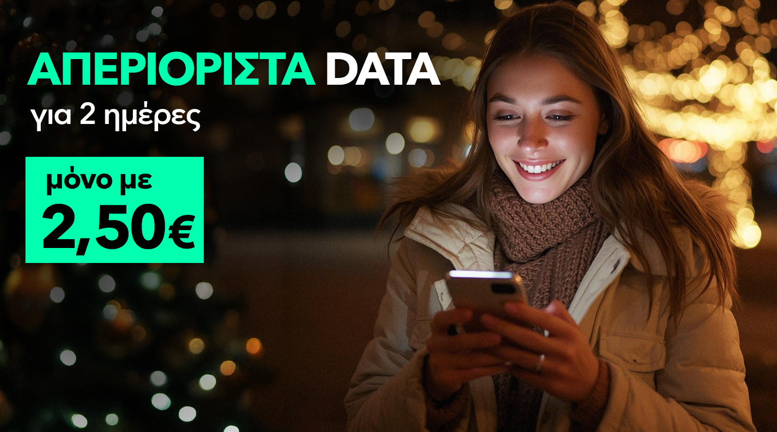 Προσφορά Απεριόριστα Data - Nova