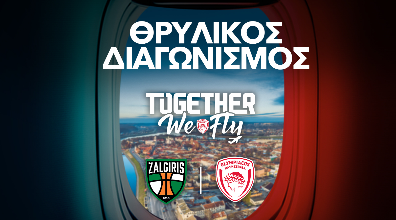 Nova - Οπτική Ίνα μέχρι το σπίτι σου