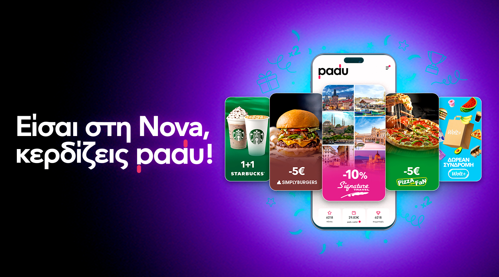 Είσαι στη Nova κερδίζεις padu