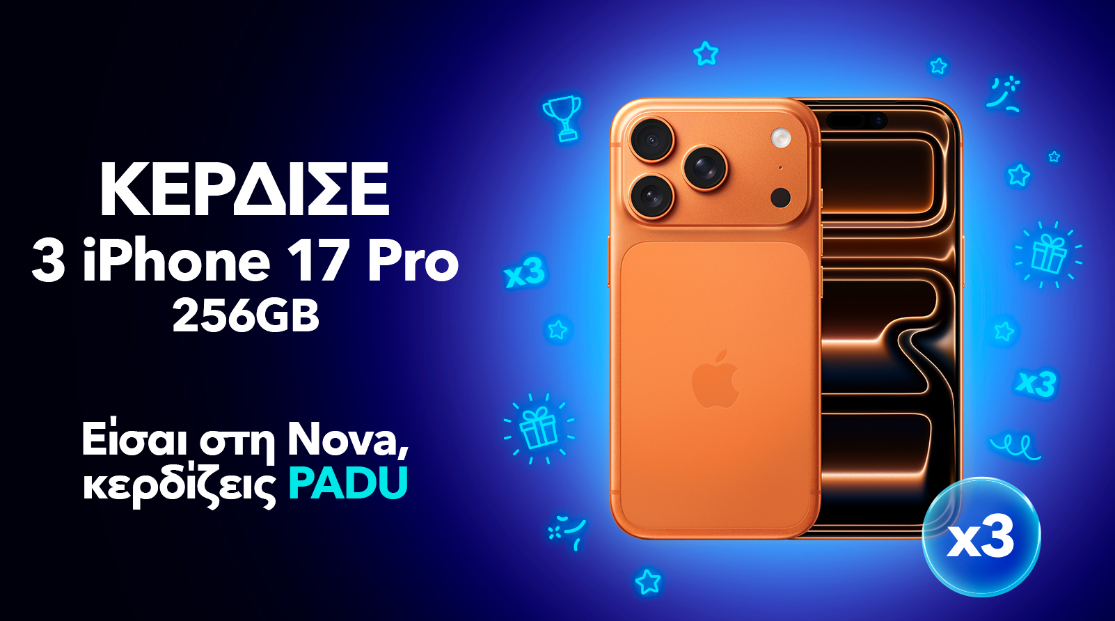 Είσαι στη Nova κερδίζεις padu