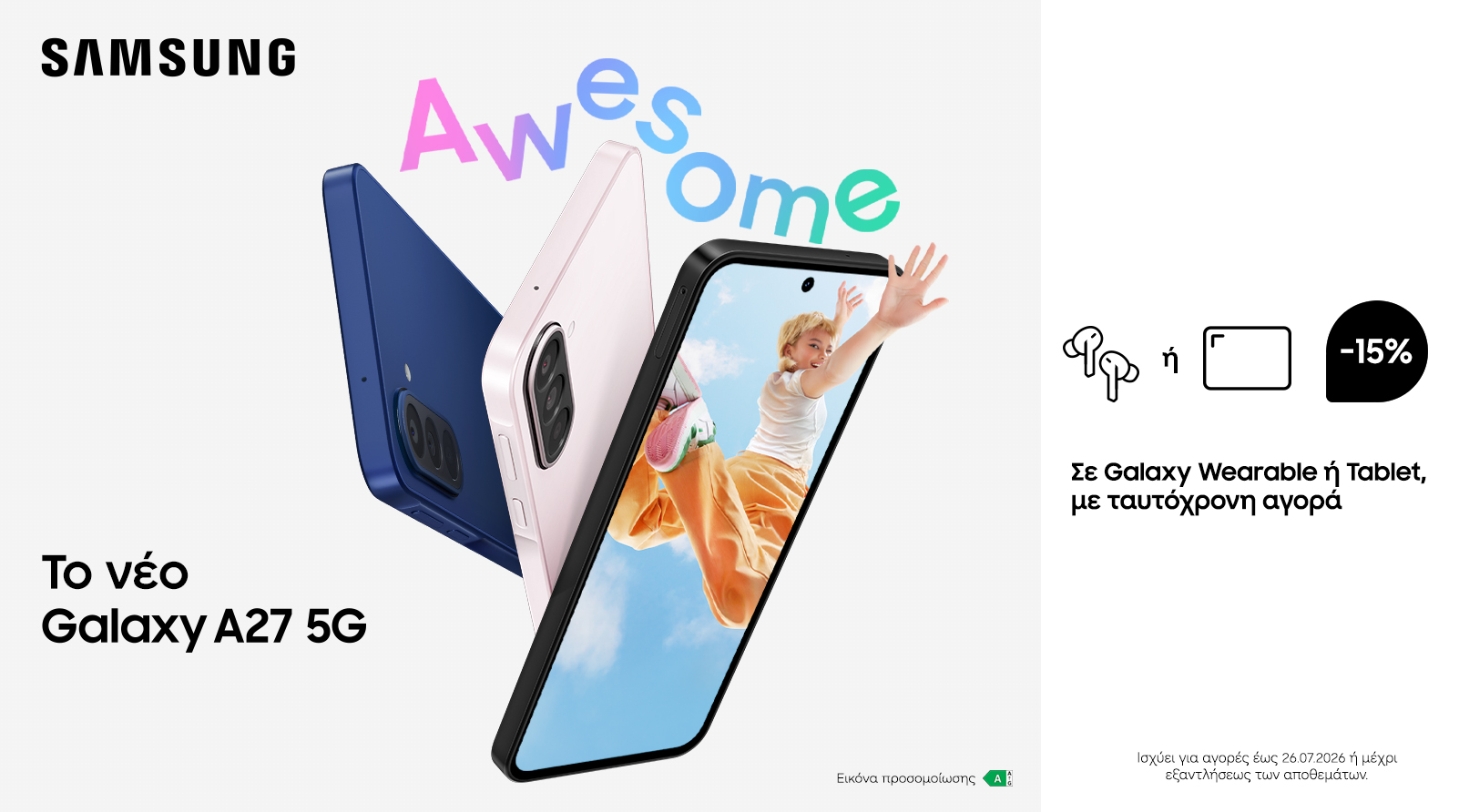 Nova - SAMSUNG GALAXY A27 5G