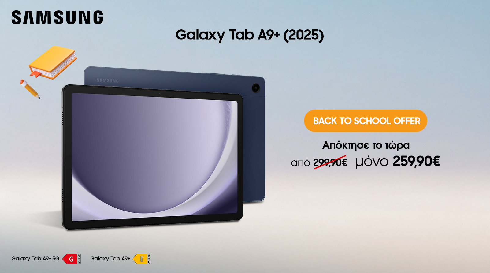 Samsung back to school offer