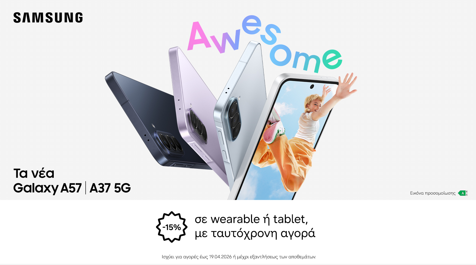 Samsung Galaxy A37 | A57 - Nova