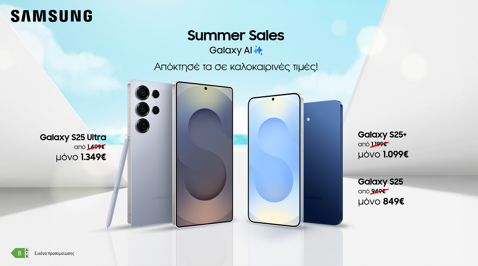 samsung galaxy summer sales