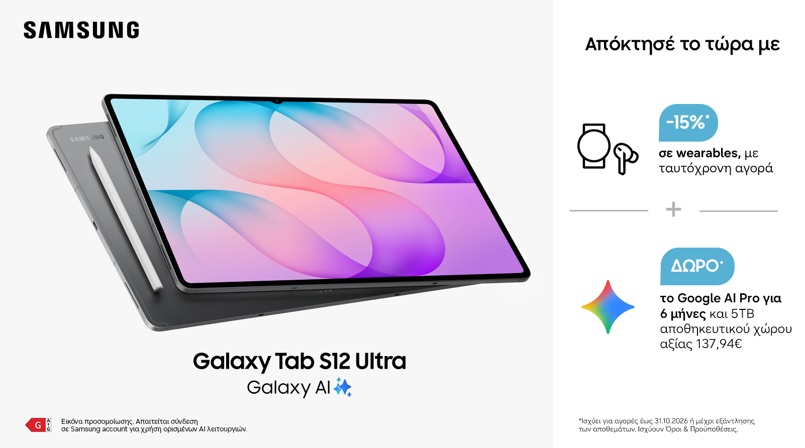  SAMSUNG GALAXY TAB S12 SERIES