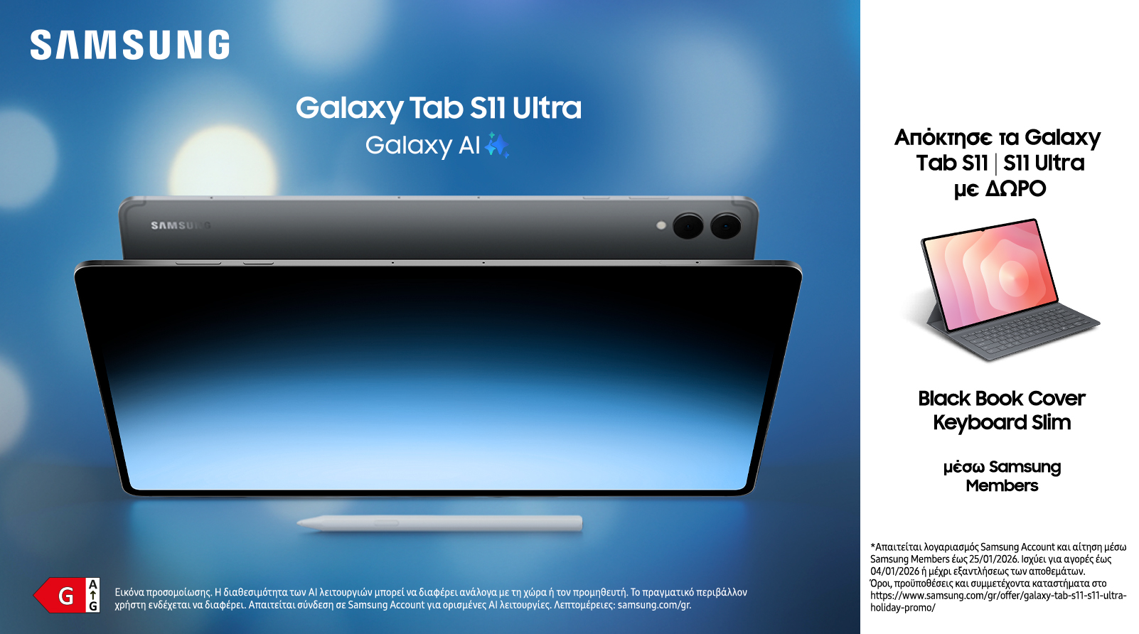 Samsung Galaxy Tab s11 Ultra - Holiday Promo