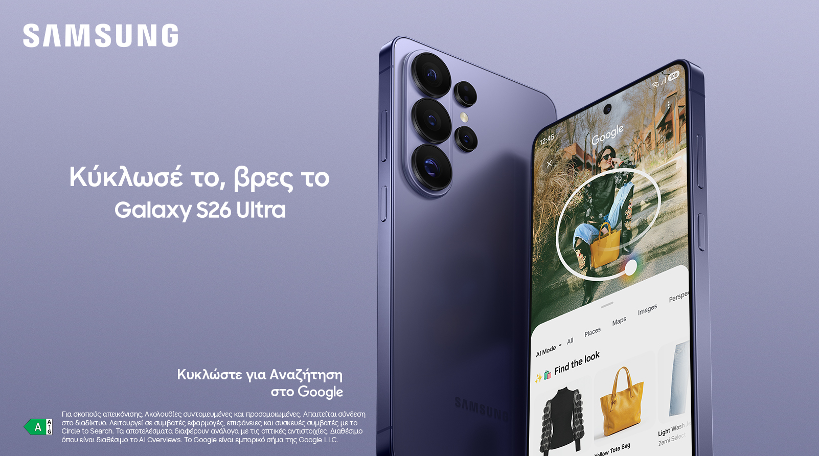 Samsung S26 Series - AI Feature - Nova