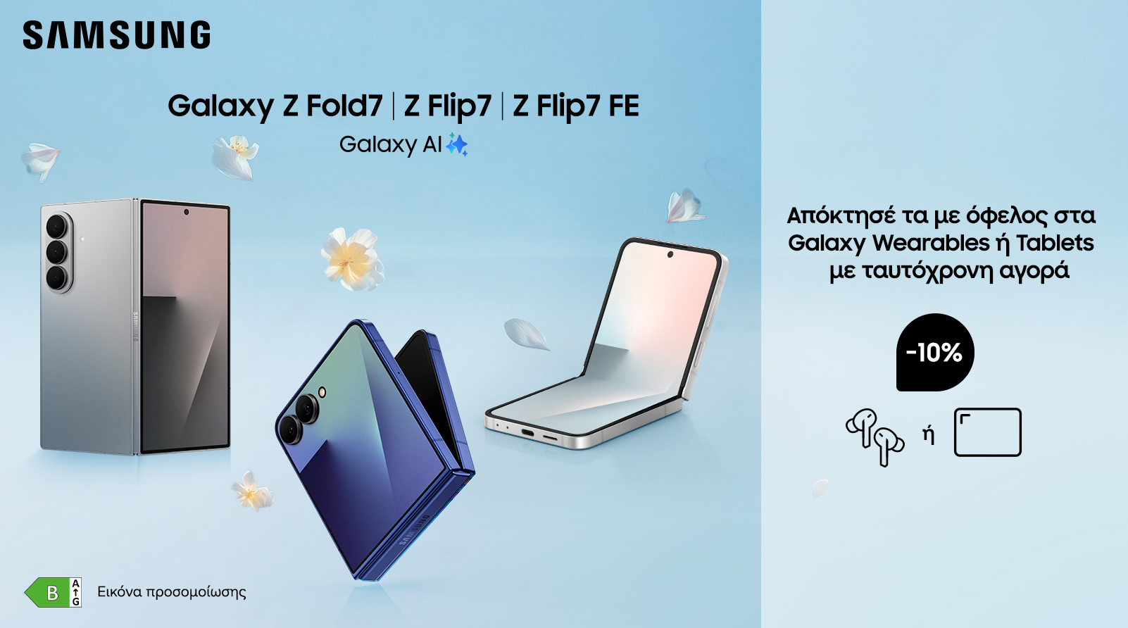 Samsung Spring Promo - Nova