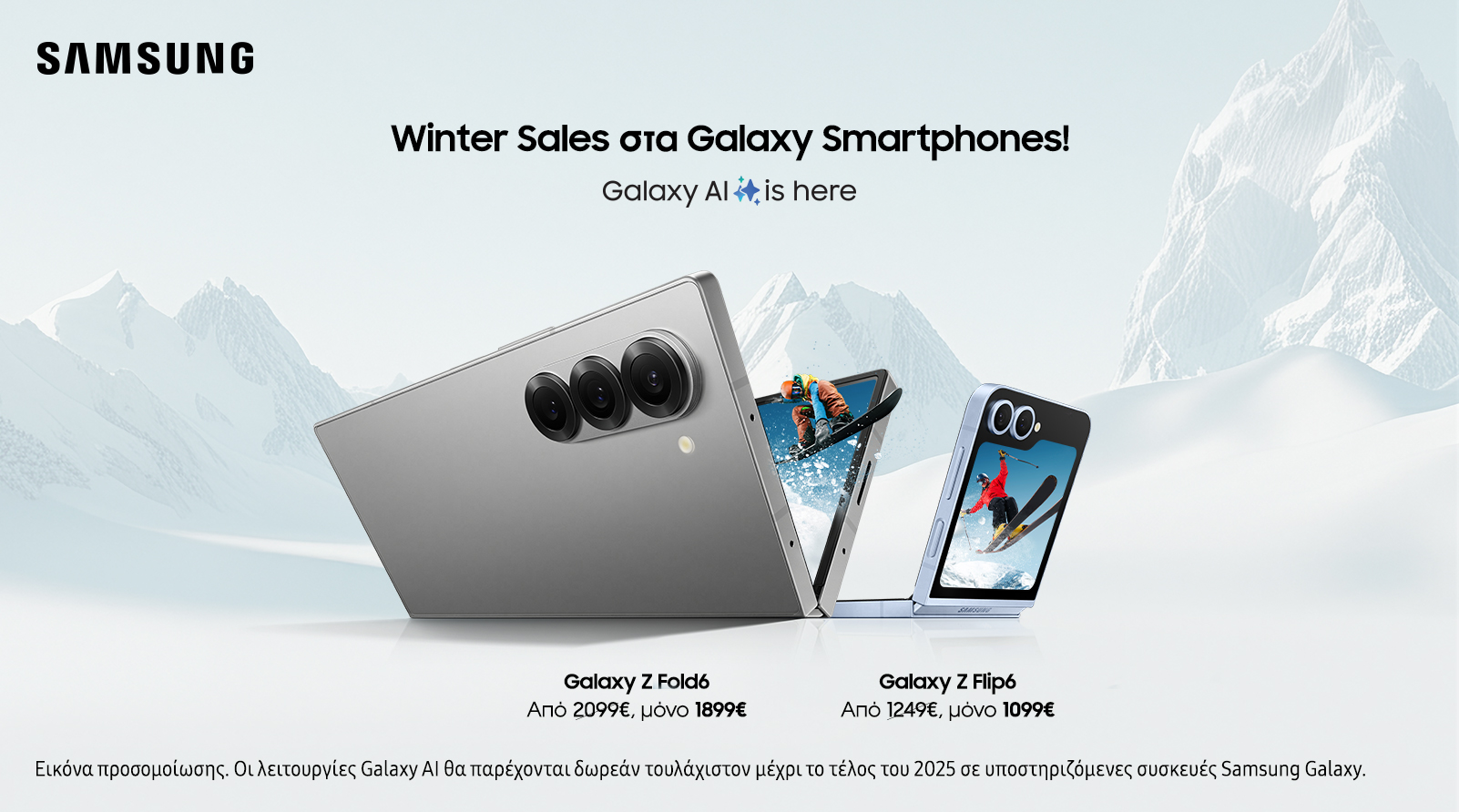 samsung winter sales