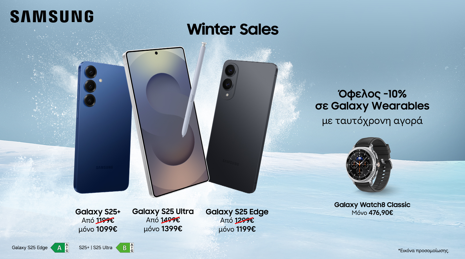 Samsung Winter Sales - Nova