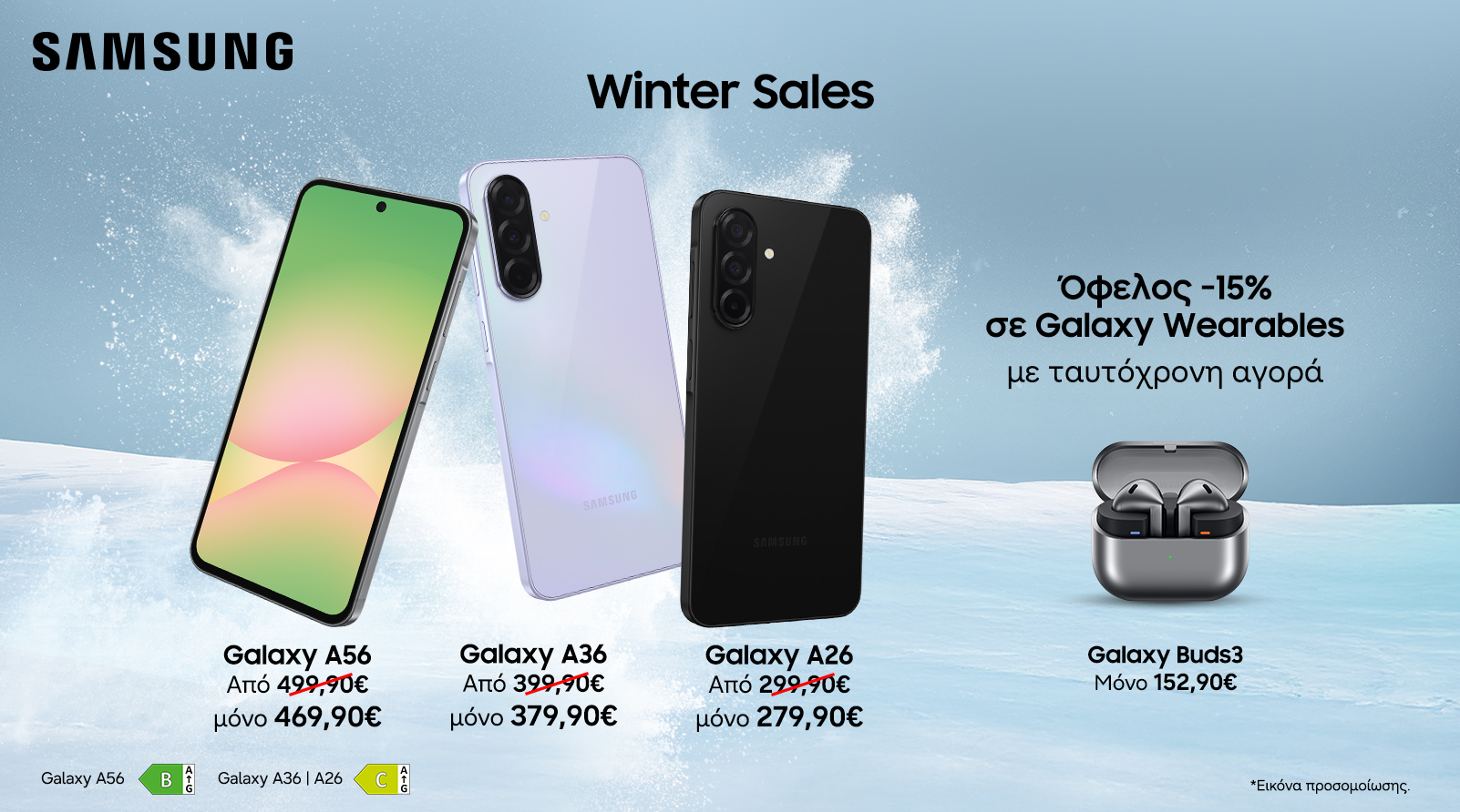 Samsung Winter Sales - Nova