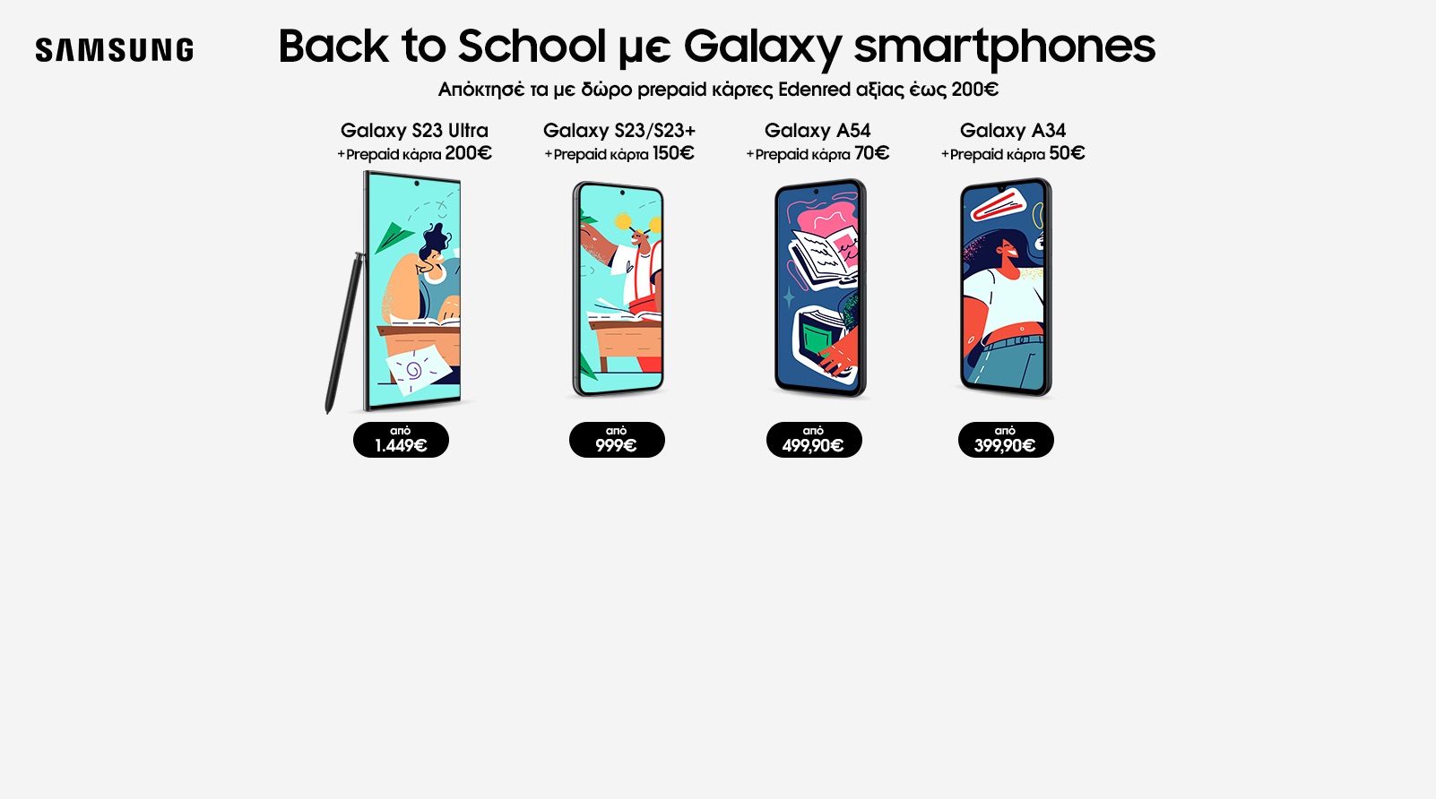 Samsung back to school