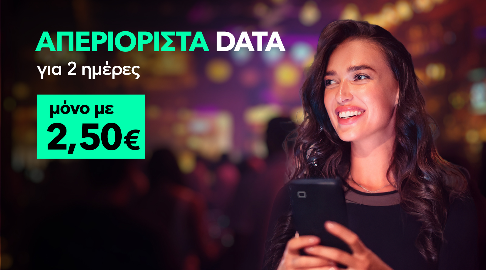 Προσφορά Απεριόριστα Data - Nova