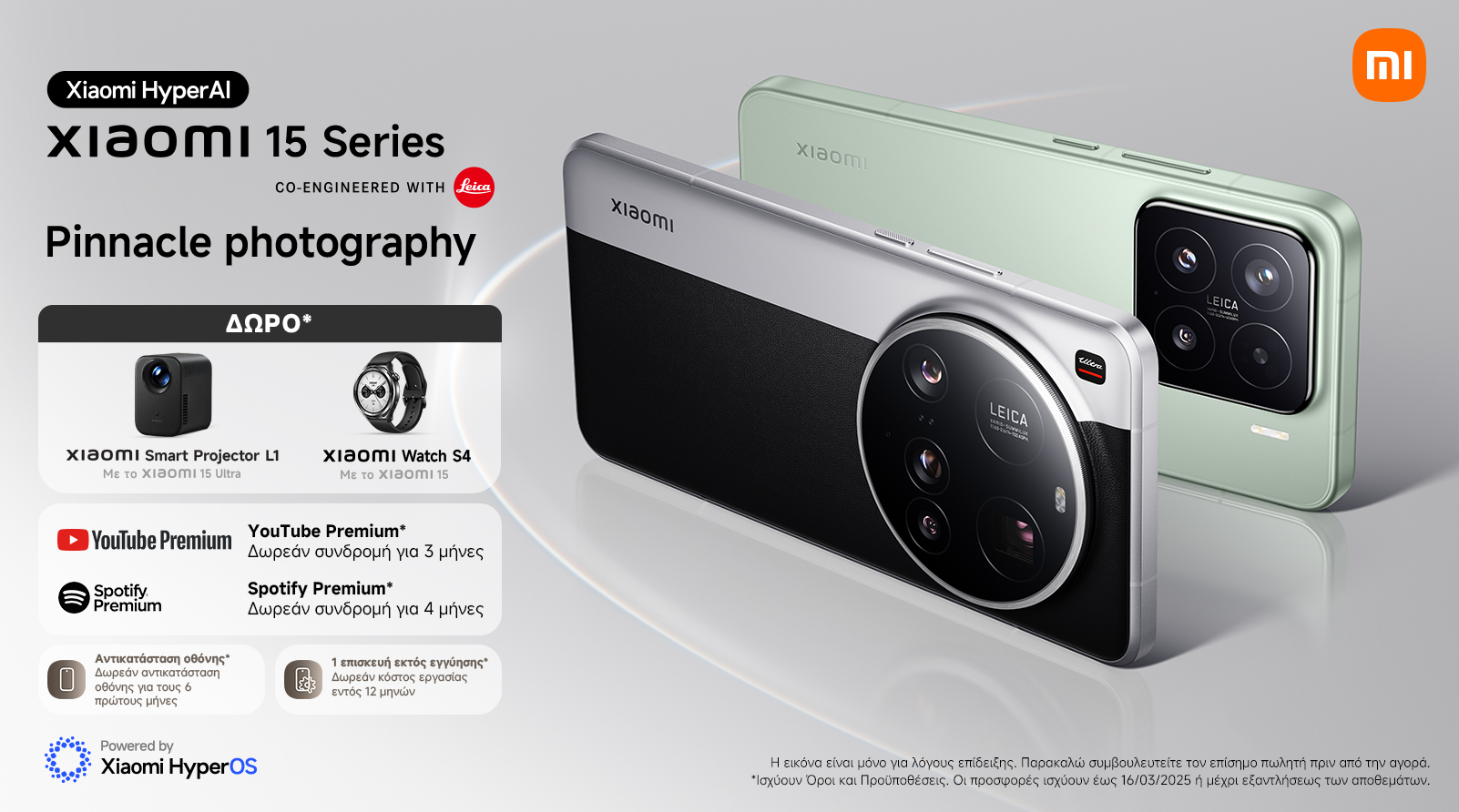 xiaomi 15 series