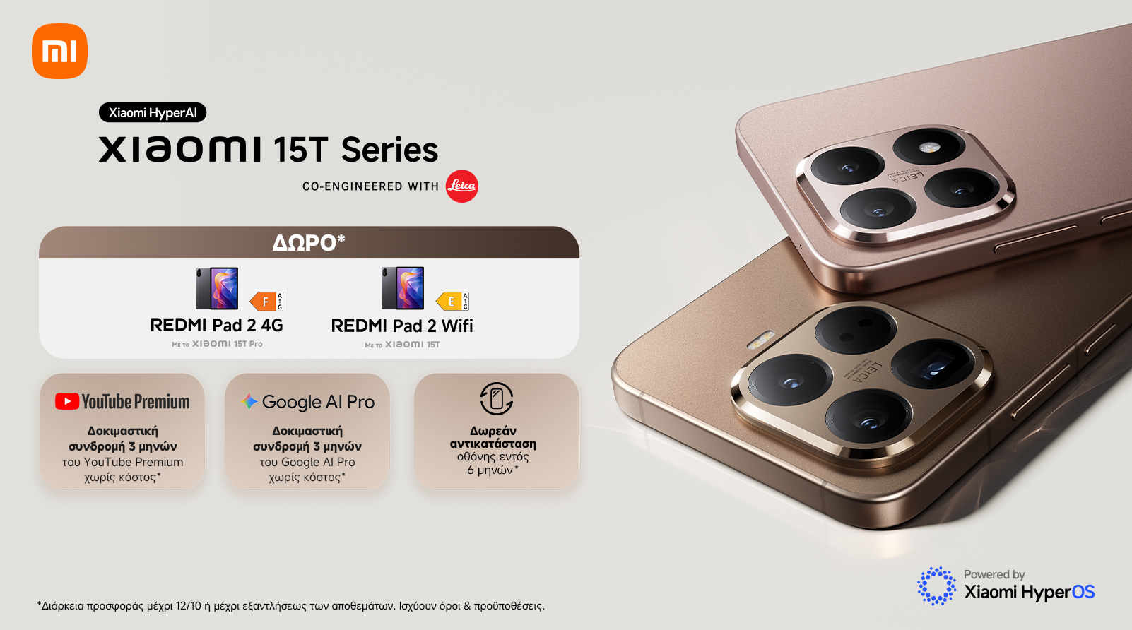 Xiaomi Redmi 15T Series
