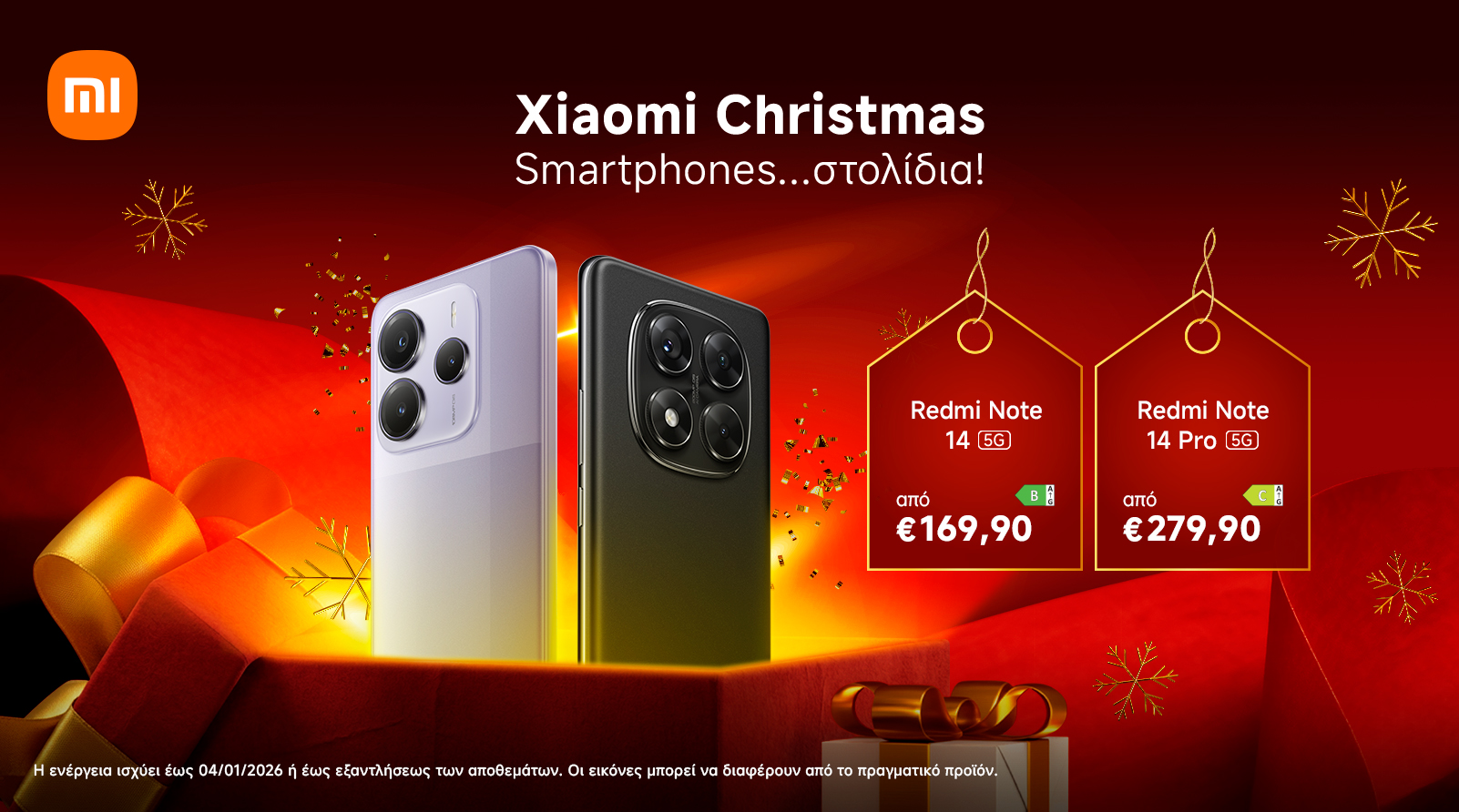 Xiaomi Christmas offer