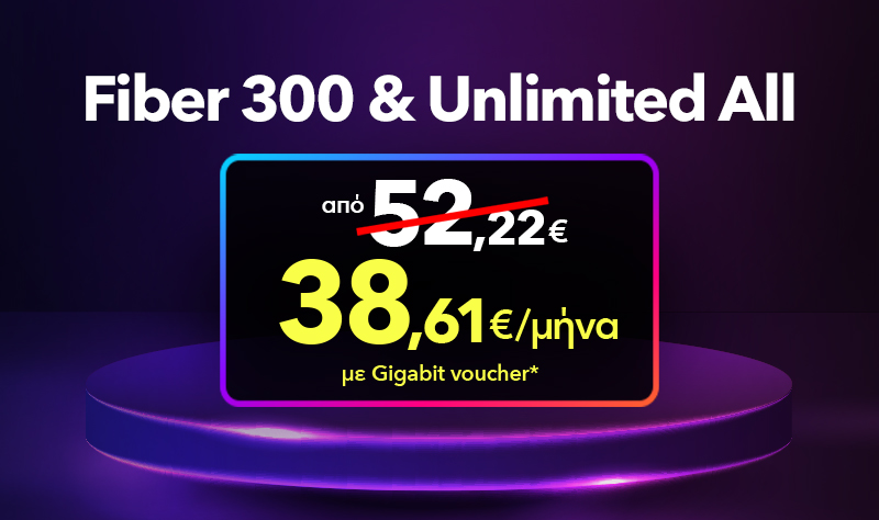 To απόλυτο πακέτο επικοινωνίας