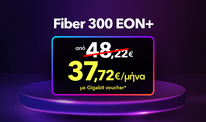 To απόλυτο πακέτο ψυχαγωγίας