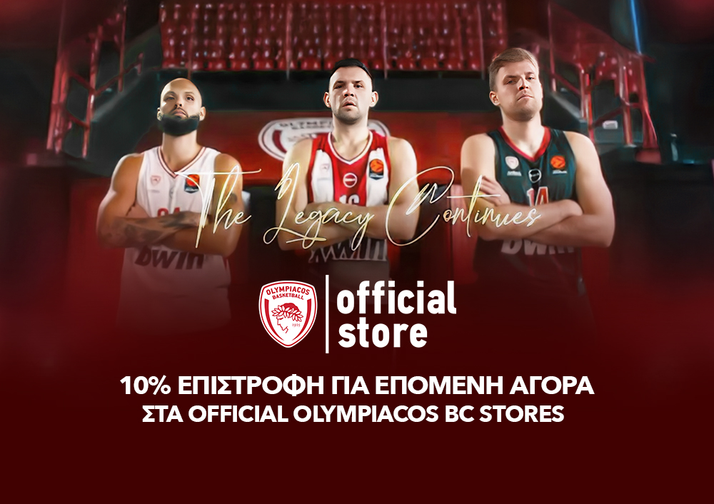 10% επιστροφή αξίας σε όλες τις αγορές τους από την επίσημη boutique της ομάδας του Ολυμπιακού - Nova
