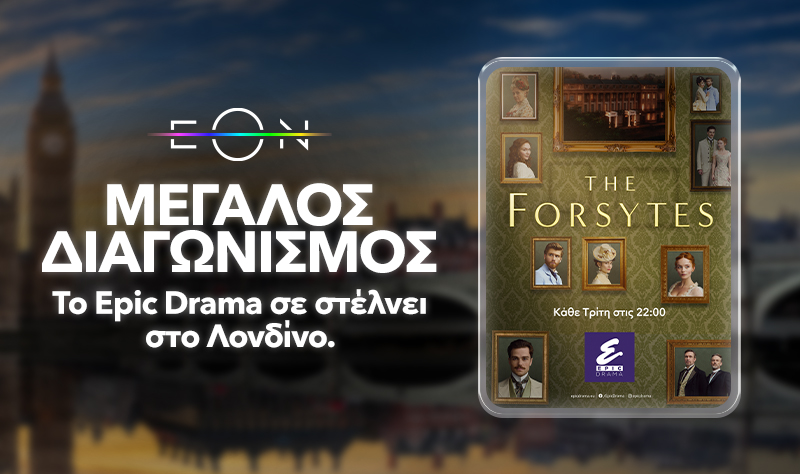 Μεγάλος διαγωνισμός Viasat World