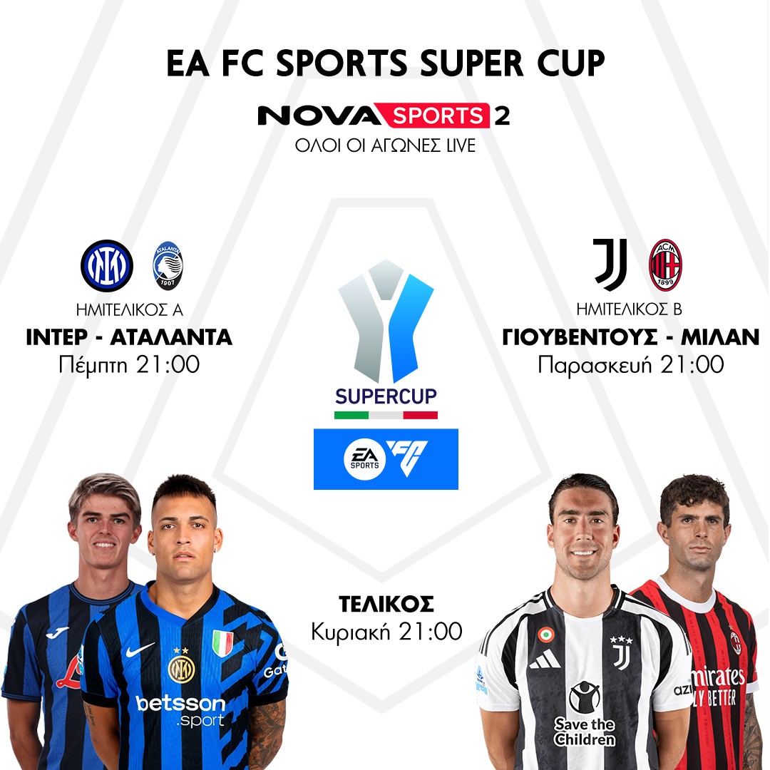 EA Sports FC Super Cup