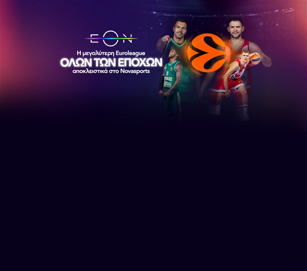 ΕΟΝ+ προγράμματα με 28€ το μήνα