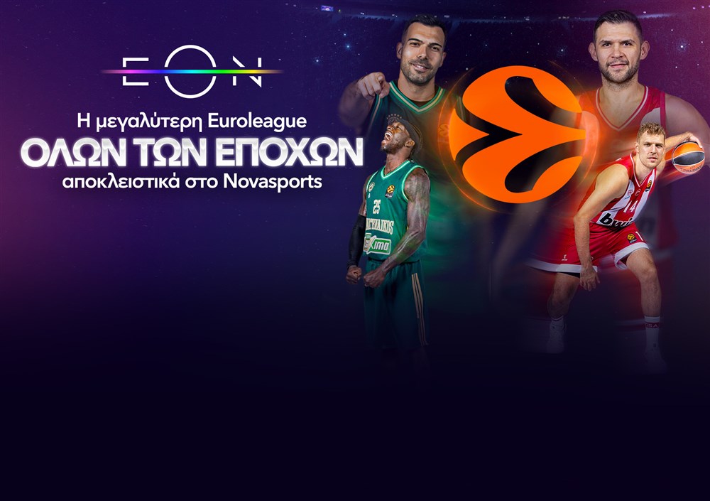 ΕΟΝ+ προγράμματα με 28€ το μήνα