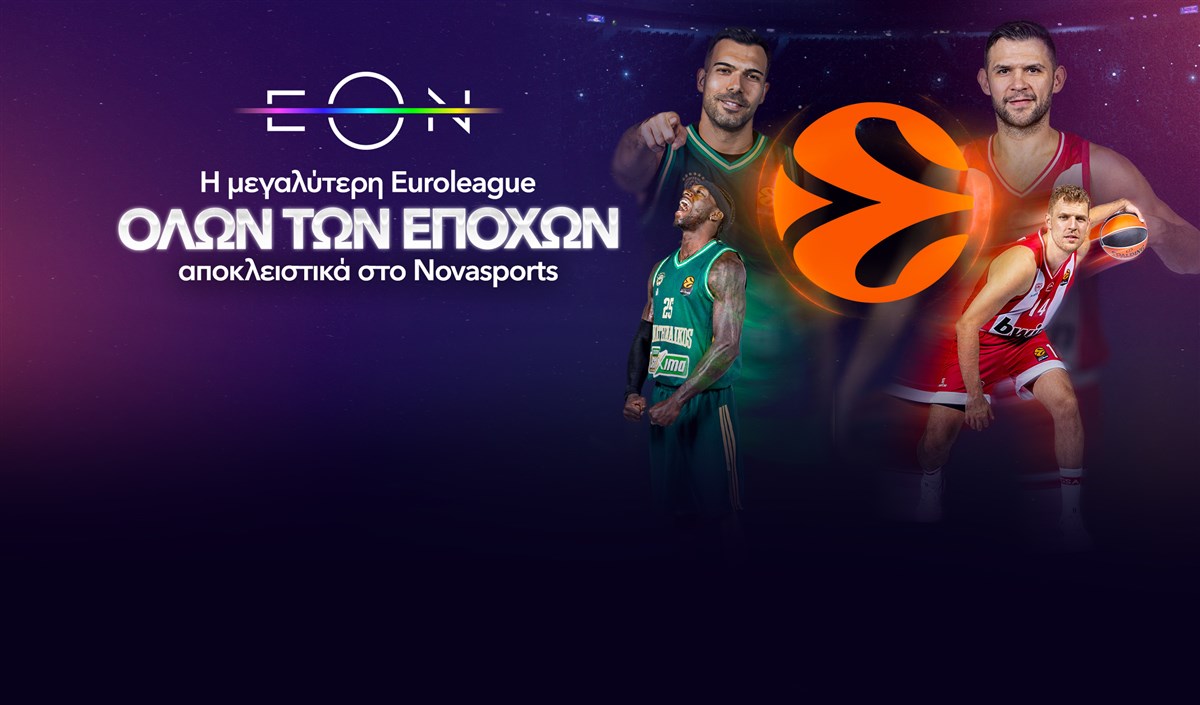ΕΟΝ+ προγράμματα με 28€ το μήνα