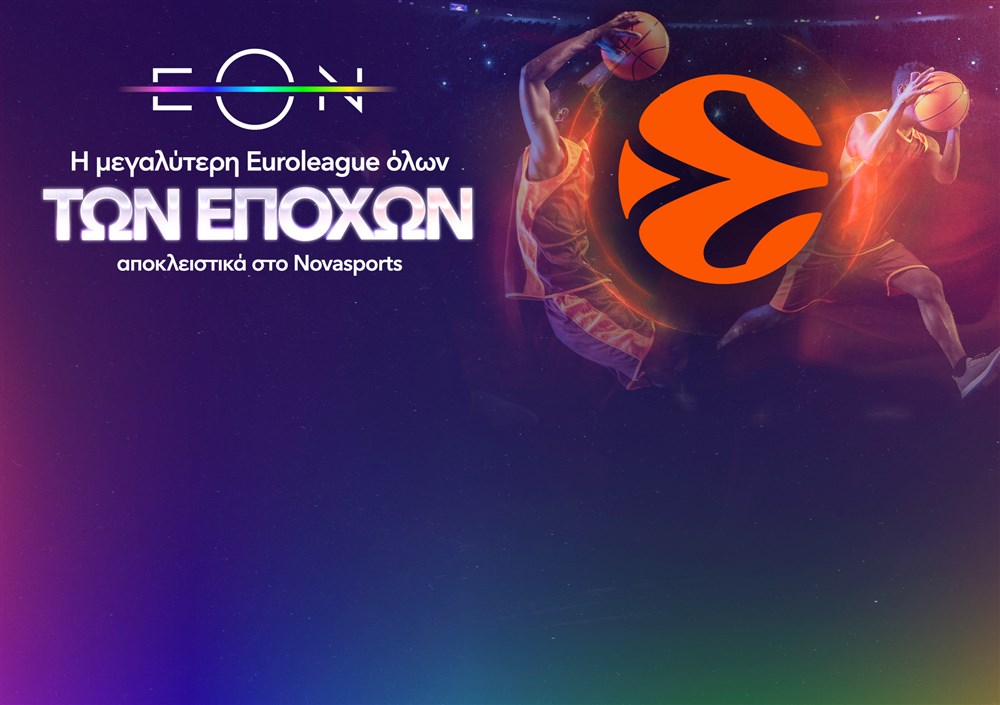 ΕΟΝ+ προγράμματα με 28€ το μήνα