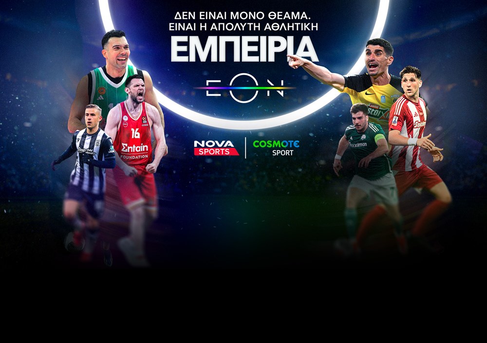 ΕΟΝ+ προγράμματα από 28€ το μήνα
