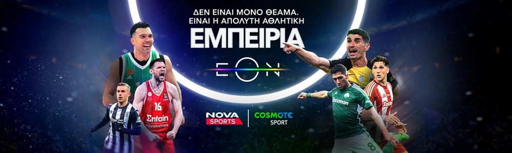 προσφορά στο πρόγραμμα eon plus για υφιστάμενους συνδρομητές σταθερής