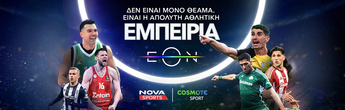 προσφορά στο πρόγραμμα eon plus για υφιστάμενους συνδρομητές σταθερής