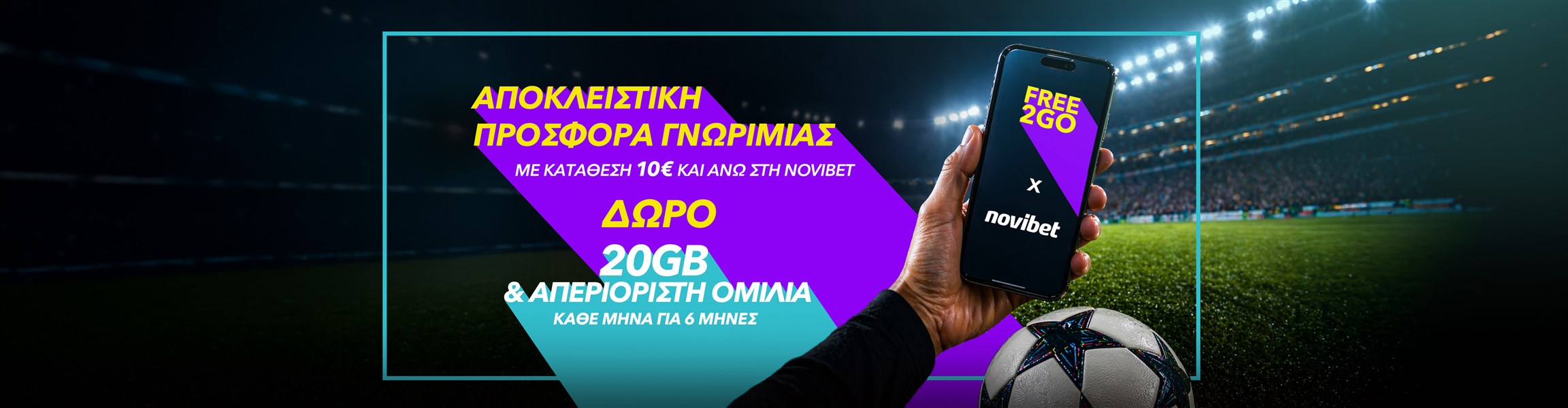 FREE2GO προσφορά Novibet