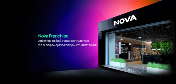 franchise απόκτησε το δικό σου κατάστημα nova